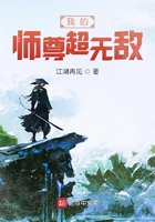 我的师尊超无敌